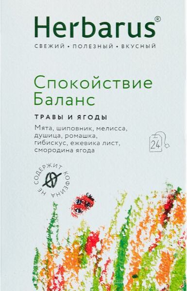 Напиток чайный HERBARUS Спокойствие баланс, 24пак