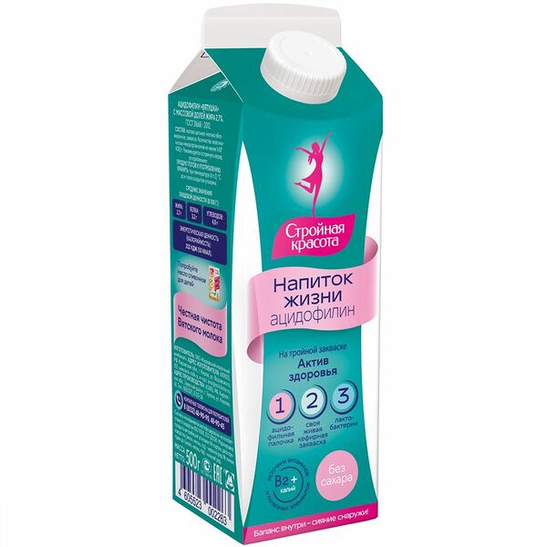 Ацидофилин Вятушка 2.7%