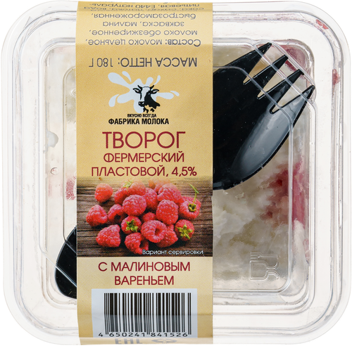 

Творог пластовой АГРОМИР Фермерский с малиновым вареньем 4,5%, без змж, 180г