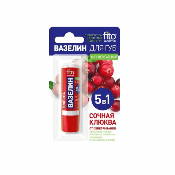 Вазелин для губ Сочная клюква от обветривания