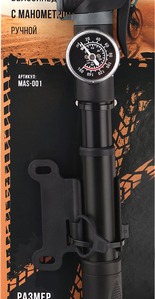 Насос ручной для накачивания велосипедных колес, с манометром, Арт. MAS-001