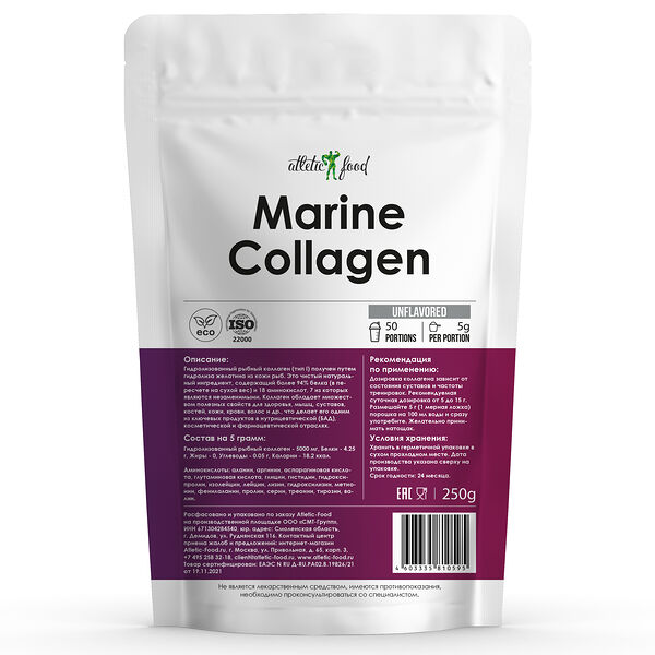 Atletic Food морской коллаген Marine Collagen Peptides натуральный 250 г