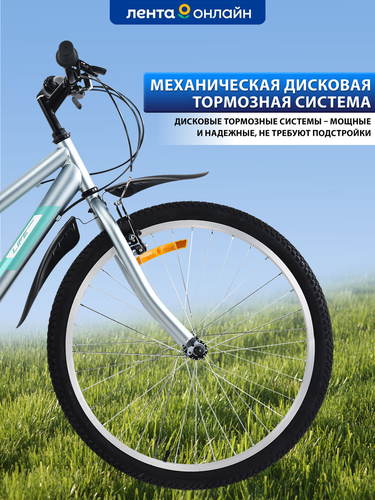 

Велосипед Actiwell Life 26" 18 скоростей, серо-бирюзовый, Арт. LFE26ST-UW