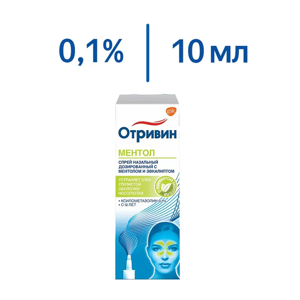 Отривин ментол 0.1% 10 мл спрей