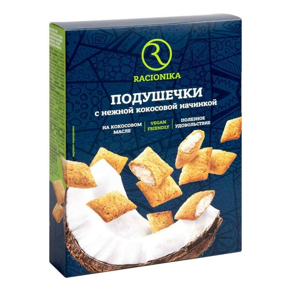 Подушечки Racionika с кокосовой начинкой 160г