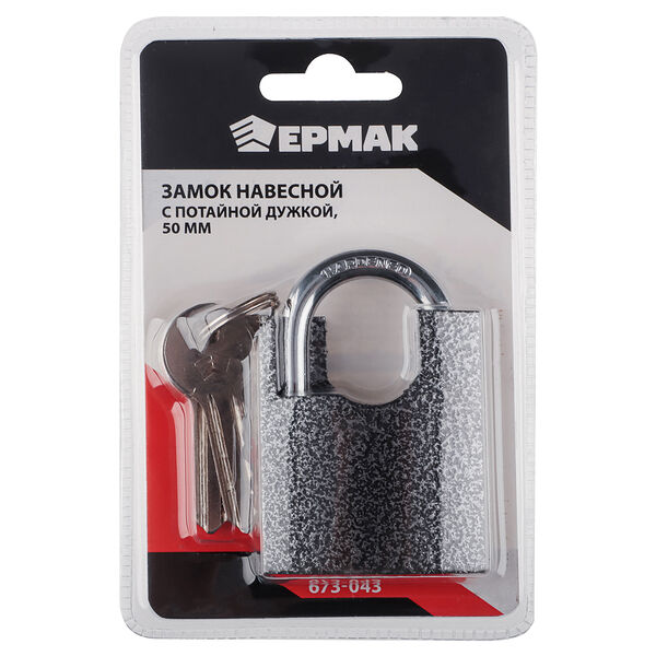 Ермак замок навесной с потайной дужкой, 50 мм, сталь, латунь