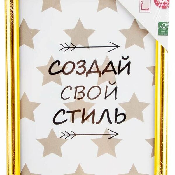 Фоторамка Actuel пластик золото, 50х70 см