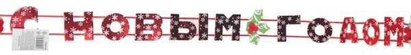 Панно декоративное С Новым Годом