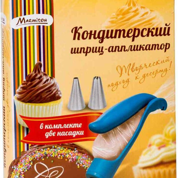 Кондитерский шприц-аппликатор Marmiton,