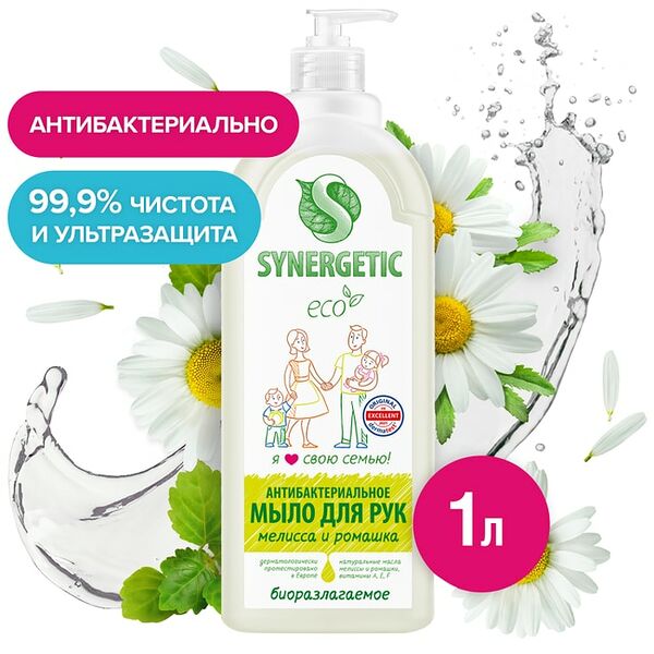 Мыло жидкое Synergetic Мелисса и ромашка 1л