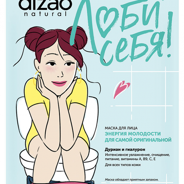 Маска для лица Dizao Natural Люби себя! Дуриан и гиалурон