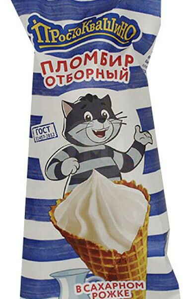 Мороженое ПРОСТОКВАШИНО Пломбир отборный 15%, без змж, вафельный рожок