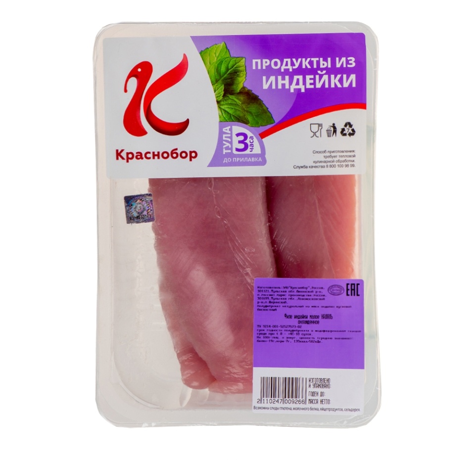 

Филе грудки индейки Краснобор халяль