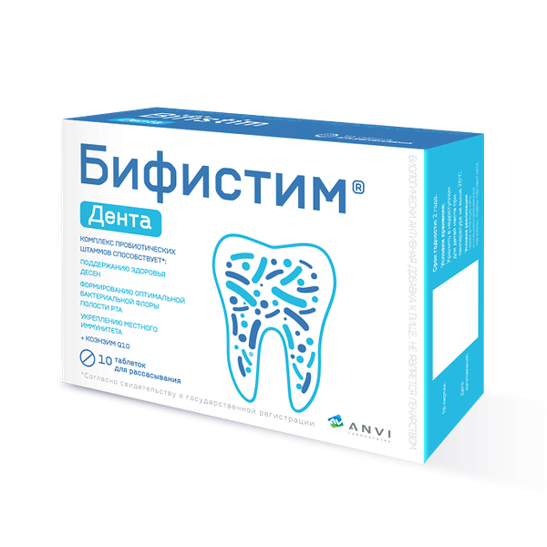 Бифистим дента Таблетки для рассасывания 10 шт