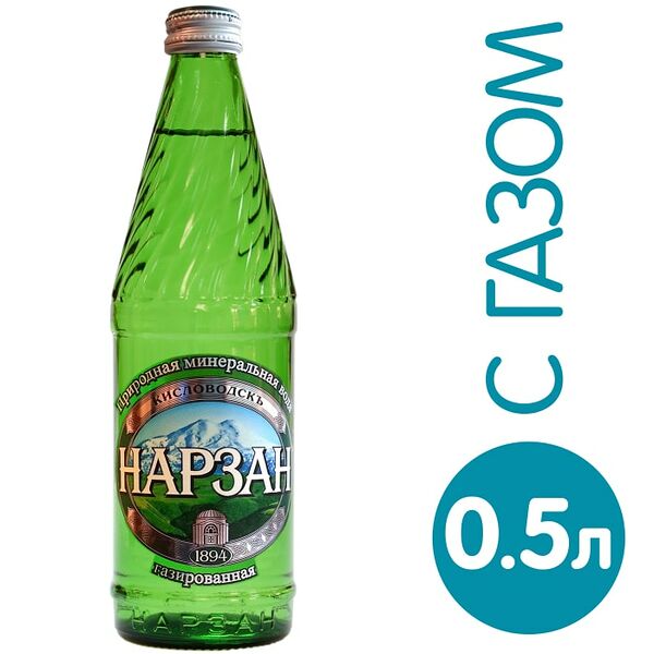 Вода Нарзан минеральная лечебно-столовая газированная 500мл