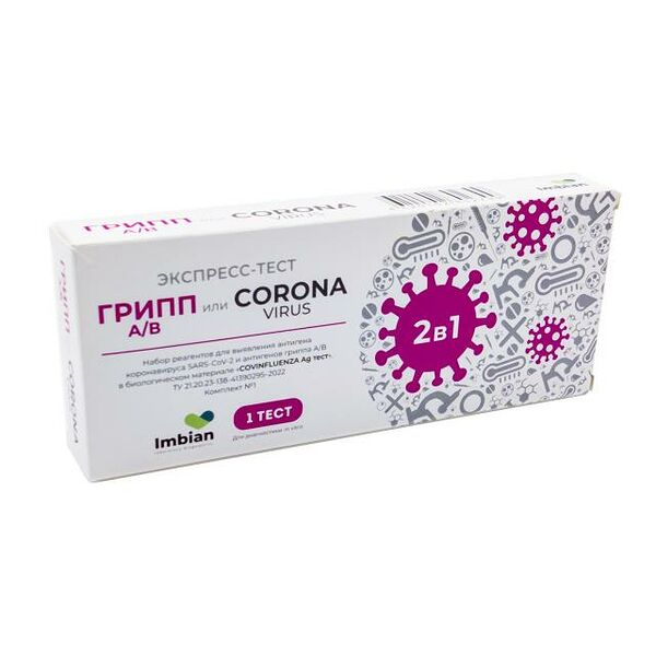 Тест-экспресс для выявления антигена SARS-CoV-2 и антигенов гриппа А/В в мазках из носоглотки Covinfluenza Ag 1 шт