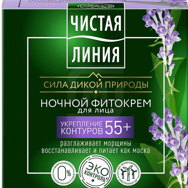 Ночной крем Чистая Линия Шлемник морошка 55+