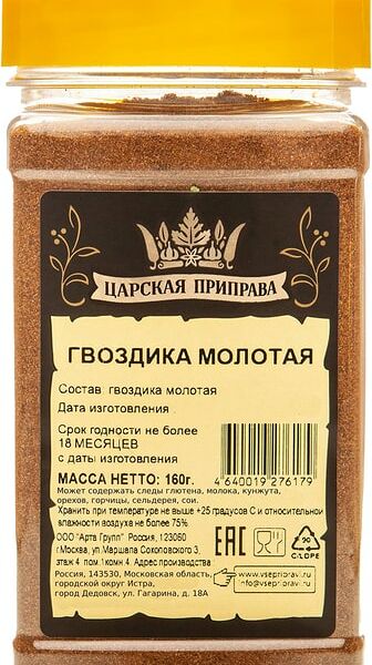 Гвоздика Царская приправа молотая 160г