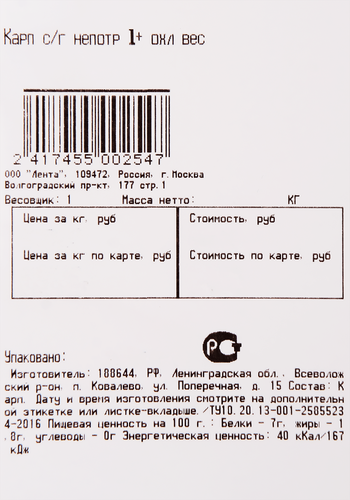 

Карп с/г непотр 1+ охл вес до 1.0 кг