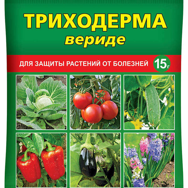 Фунгицид от болезней растений Триходерма Вериде ТМ Ваше хозяйство