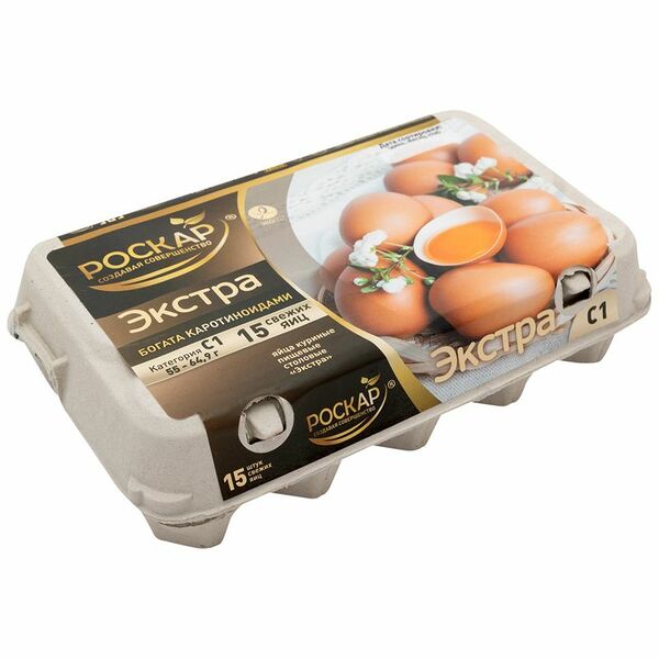 Яйцо куриное Роскар Экстра С1, 15шт
