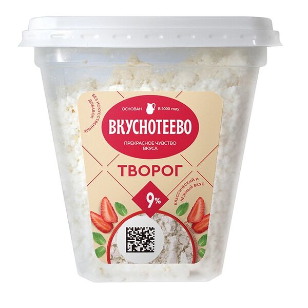 Творог Вкуснотеево 9% стакан