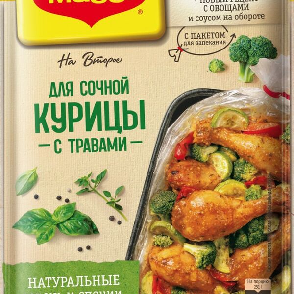 Смесь сухая Maggi для сочной курицы с травами