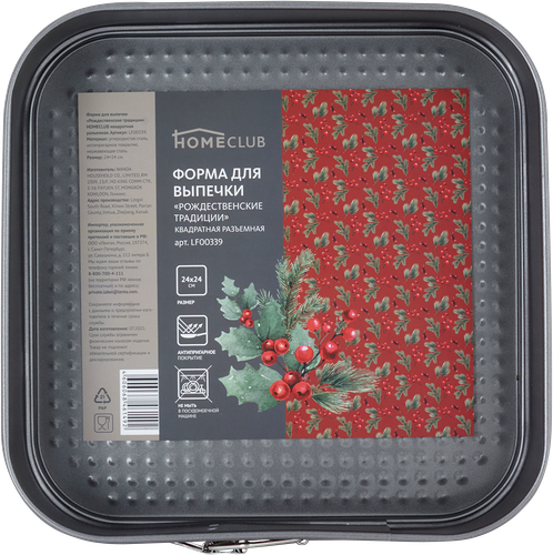 Форма для выпечки Homeclub рождественские традиции 24 х 24 см