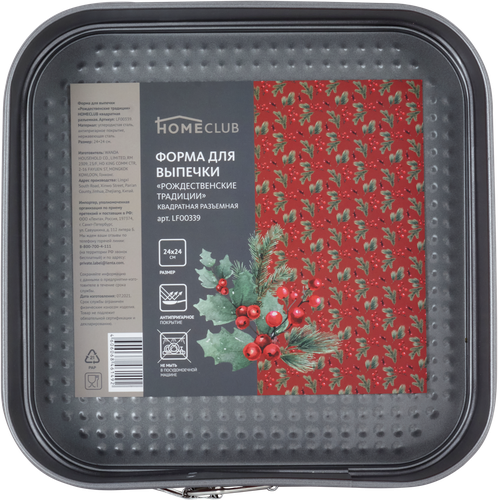 

Форма для выпечки Homeclub рождественские традиции 24 х 24 см