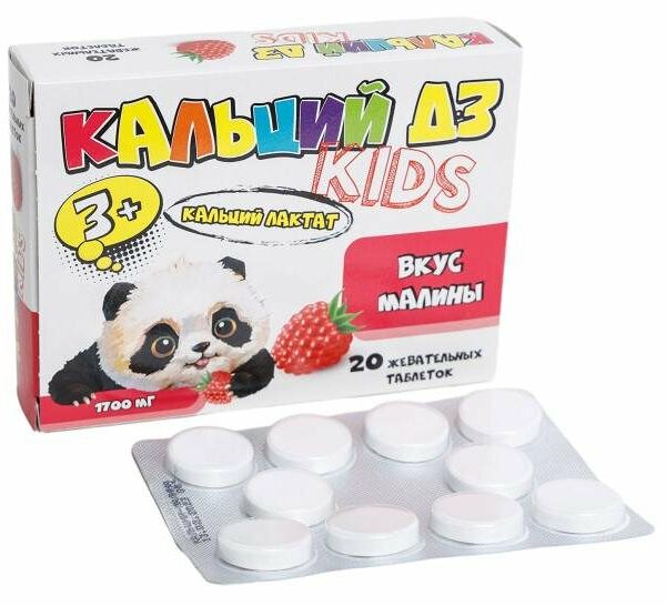 Кальций Д3 для детей жевательные таблетки, 20 шт