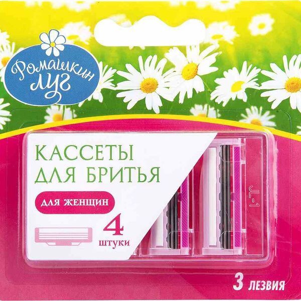 Сменные кассеты Ромашкин луг для женских бритвенных станков 4 шт