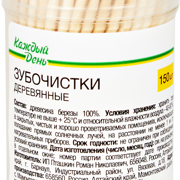 Зубочистки Каждый день в банке, 150 шт