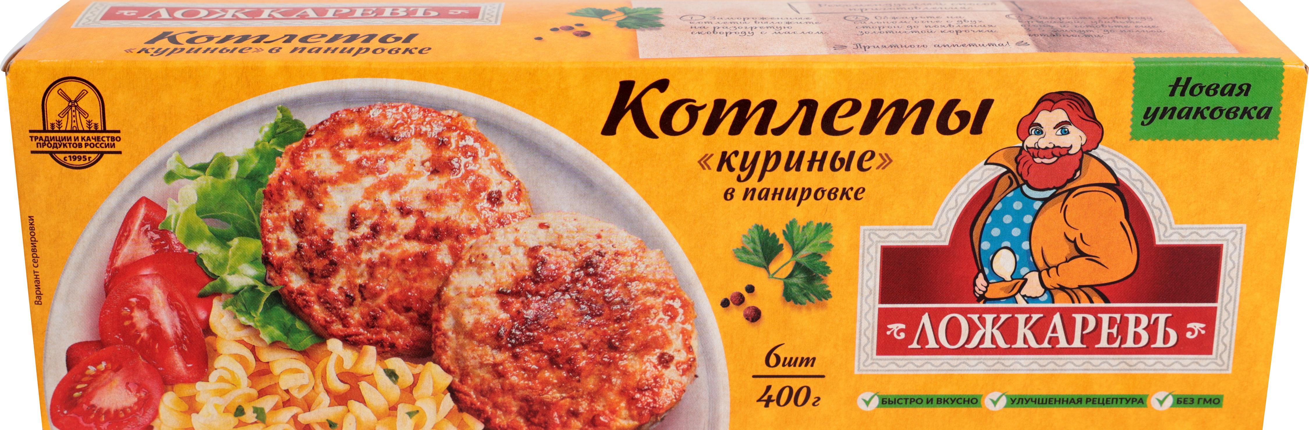 

Котлеты Ложкаревъ Куриные в панировке