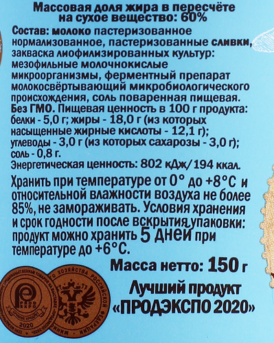 

Сыр сливочный Burenka Club Сербский натуральный 60% 150 г