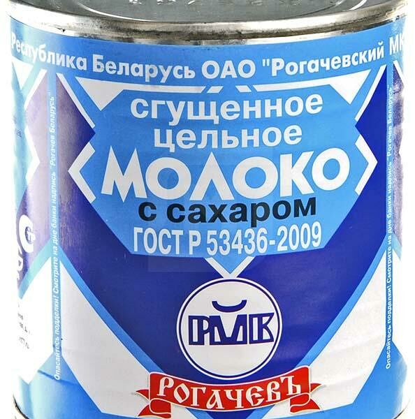 Молоко сгущенное Рогачевъ цельное с сахаром 8.5%