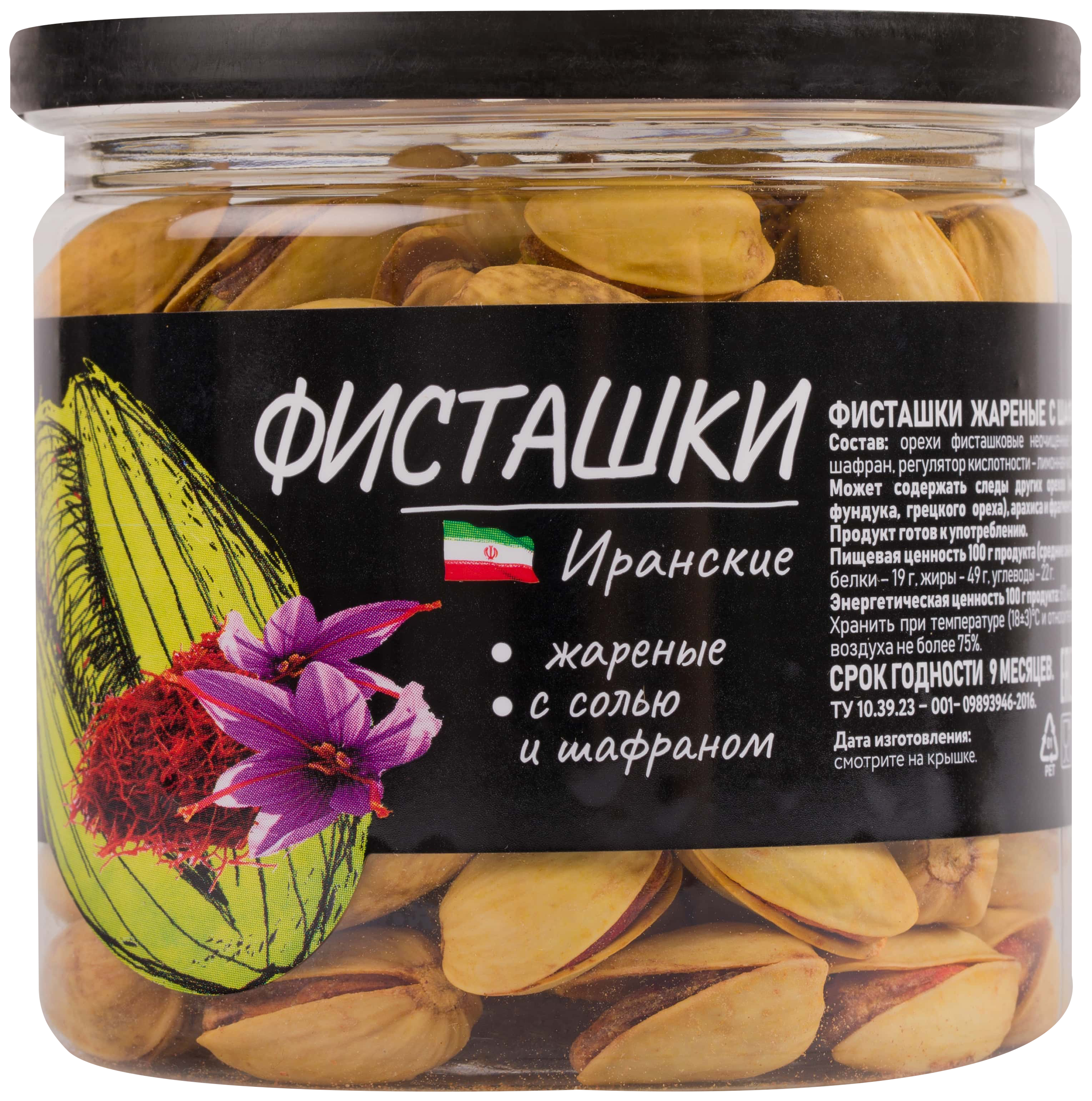 

Фисташки Seven nuts жареные с солью и шафраном 175 г