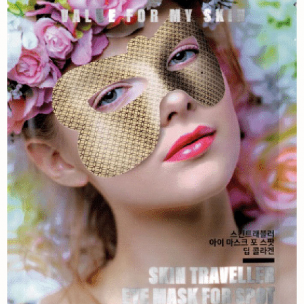 Маска для глаз No:hj Skin Traveller коллагеновая 23 г