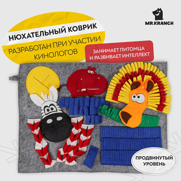 Нюхательный коврик 