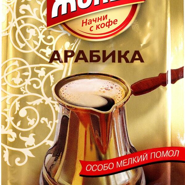 Кофе молотый Жокей для турки особо мелкий помол средняя обжарка