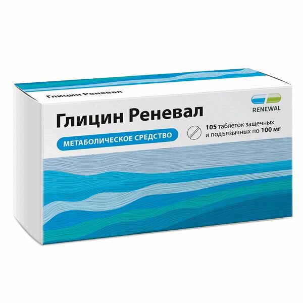 Глицин Реневал таблетки защечные и подъязычные 100 мг 105 шт 