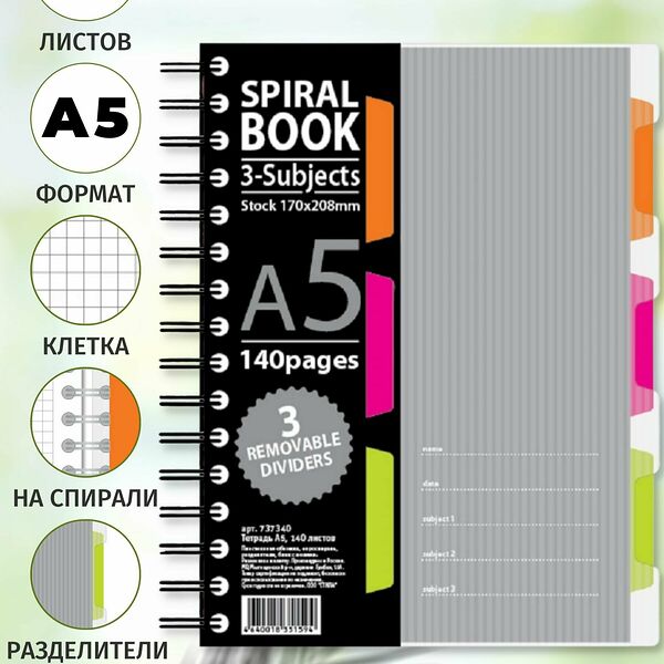 Бизнес-тетрадь Attache Selection Spiral Book, A5 (170x206 мм), 140 листов, серая, в клетку, на пружине