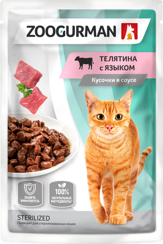 

Корм консервированный для взрослых кошек ЗООГУРМАН Телятина с языком, кусочки в соусе, 85г