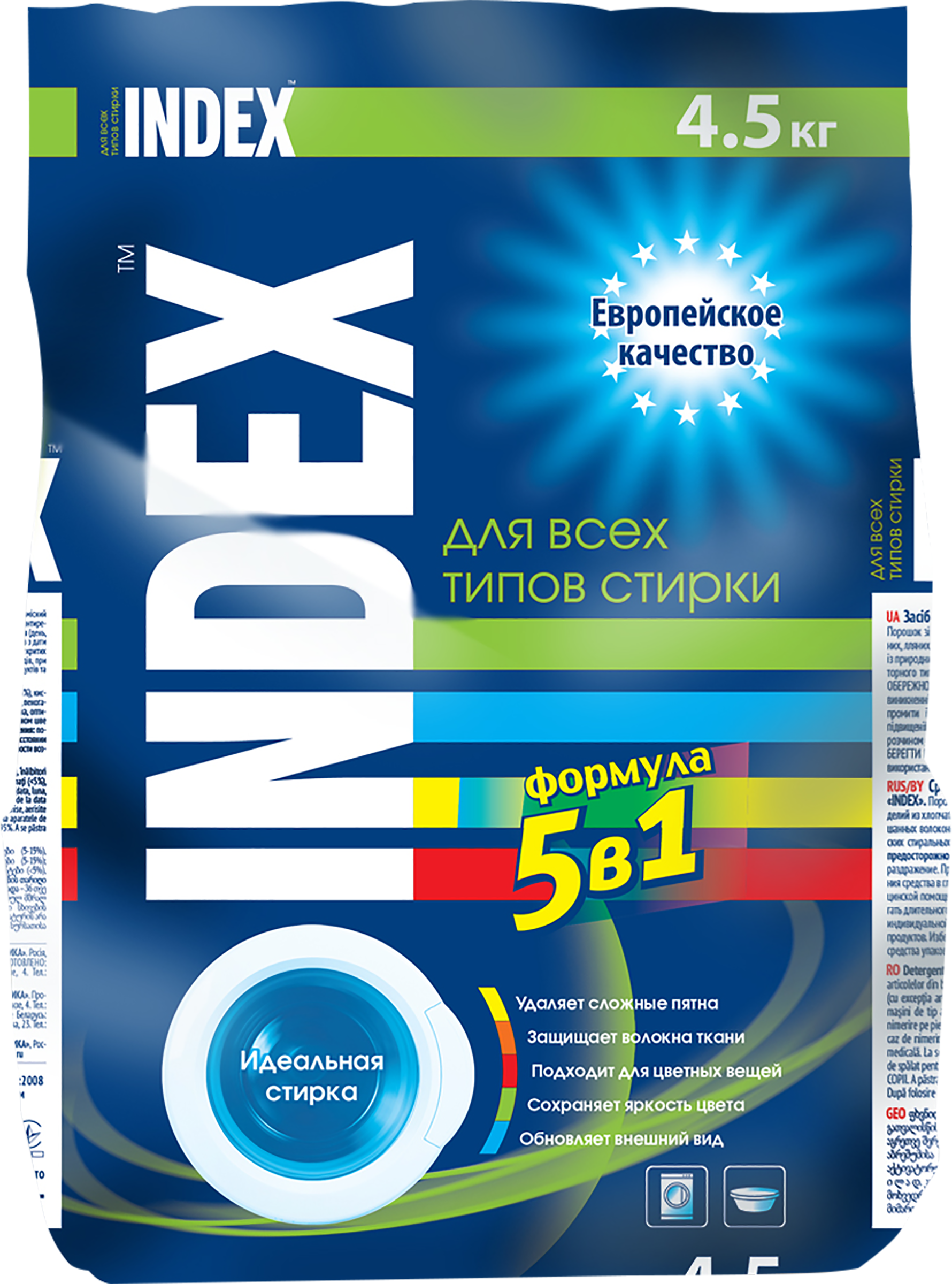 

Стиральный порошок ИНДЕКС, 4,5кг