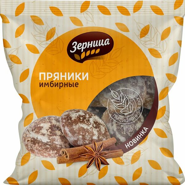 Пряники Зерница имбирные 400г