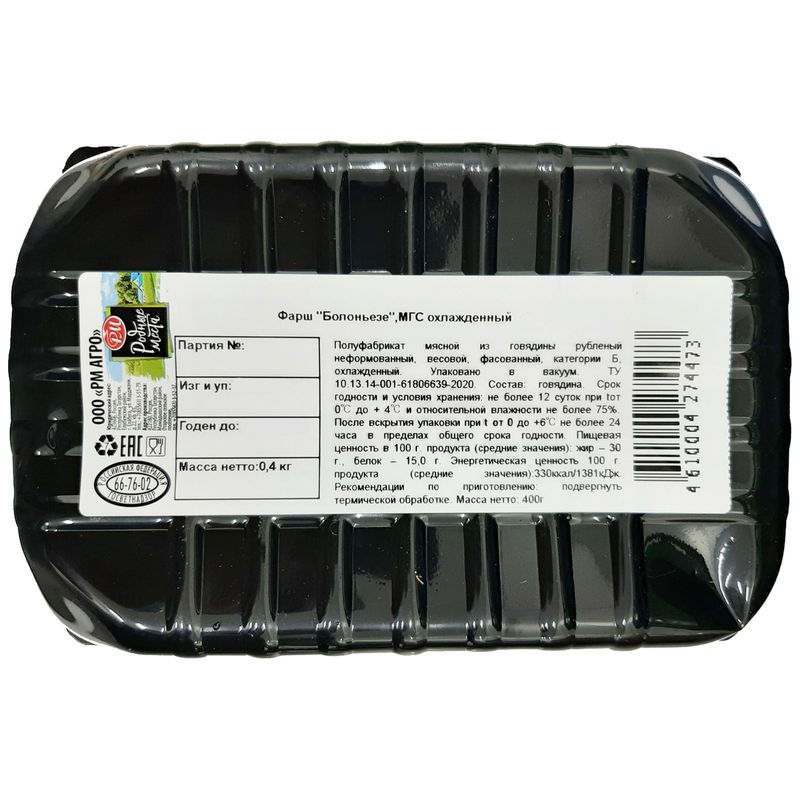 

Фарш Родные места Болоньезе из говядины охлаждённый 400 г