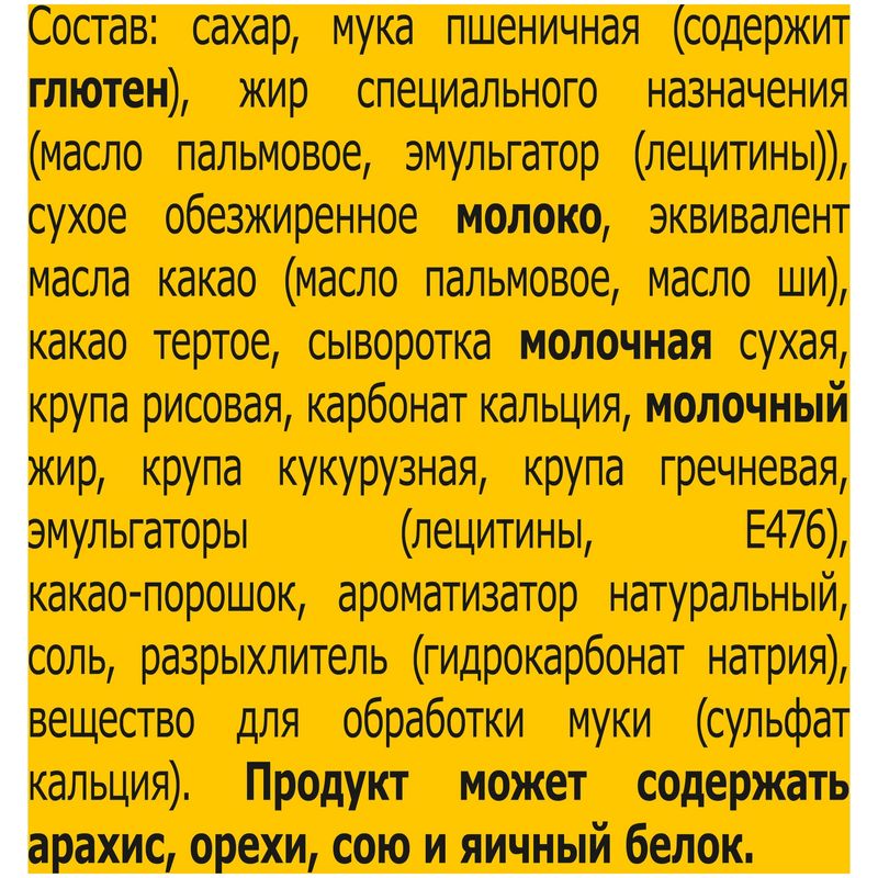 

Батончик Хрутка Криспи 22 г