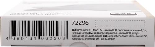

Дата-кабель Deppa Stand USB – micro USB, подставка, алюминий, 1 м, черный