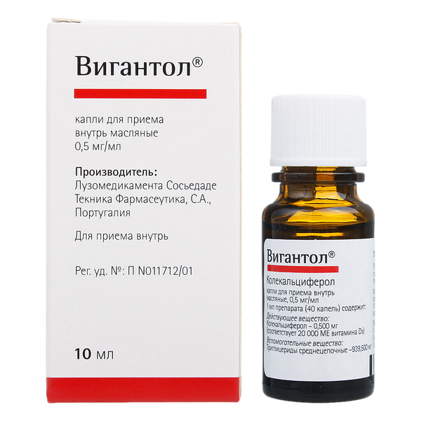 Вигантол капли для приема внутрь масляные 5 мг/мл 10 мл