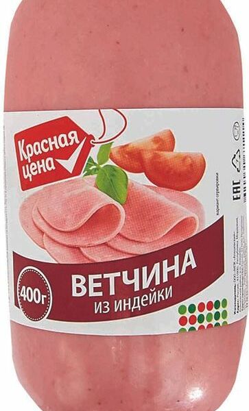 Ветчина Красная Цена из индейки