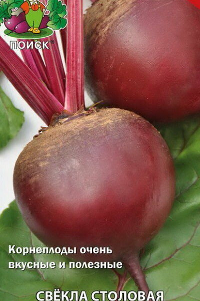 Семена свекла витаминка столовая ТМ Поиск